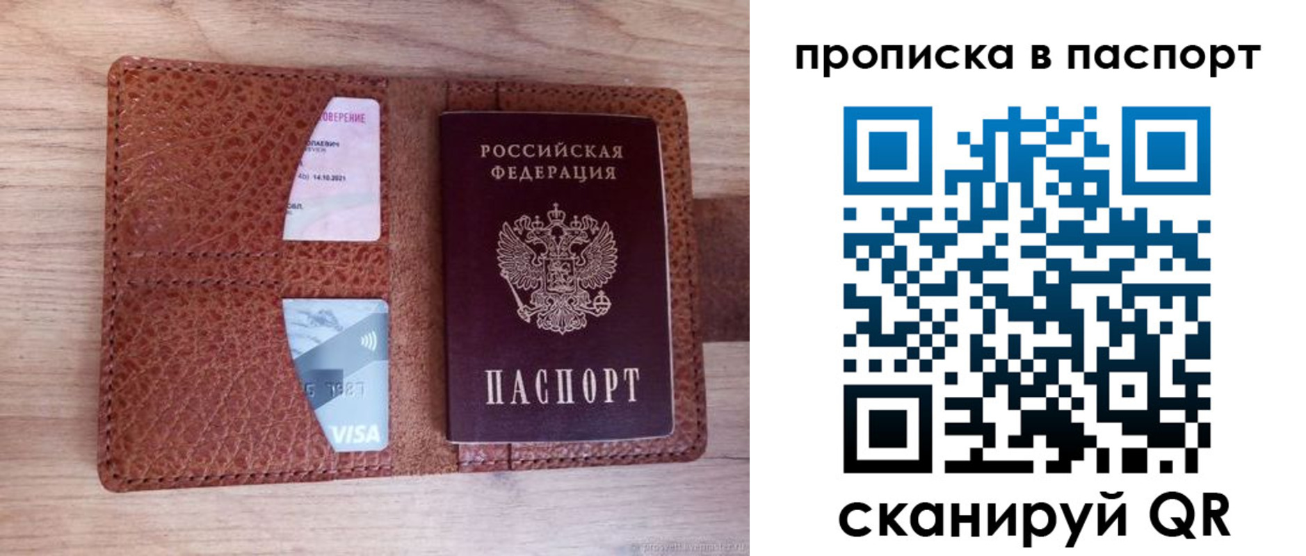 временная регистрация законно в Чите