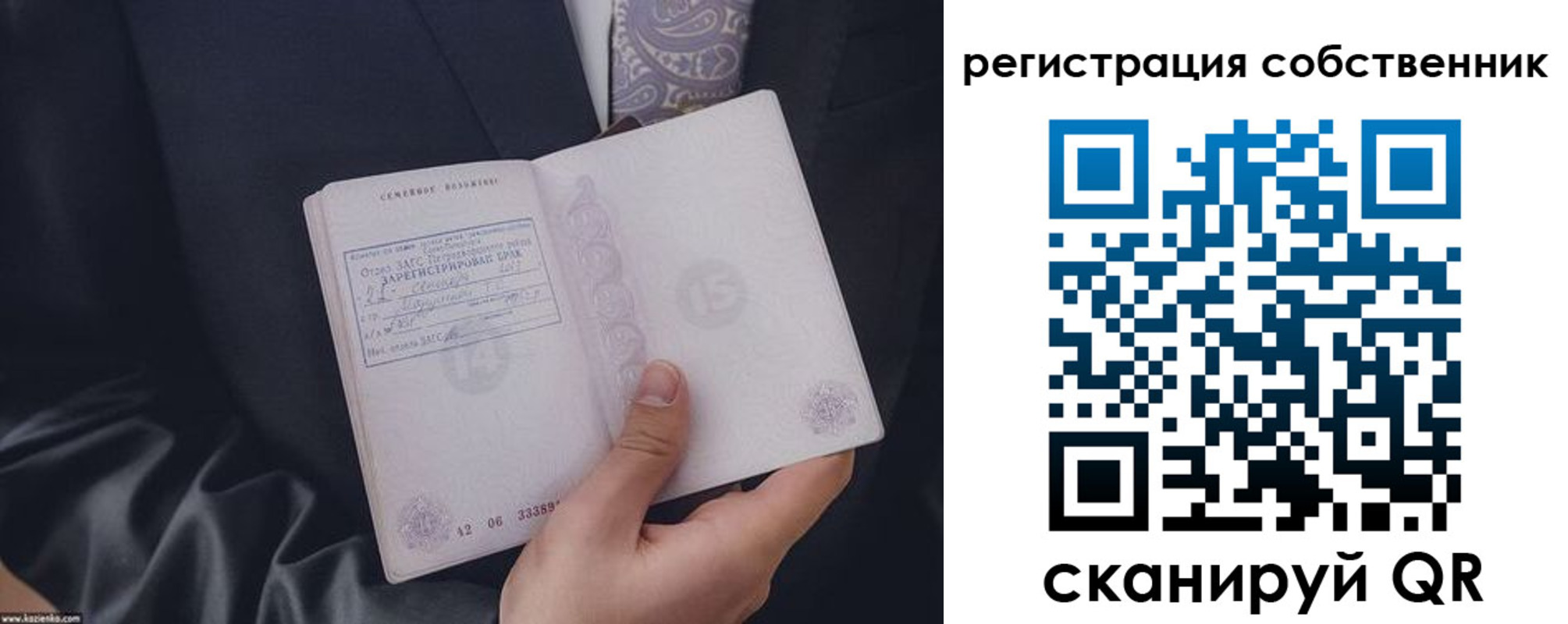 прописка для работы в Чите