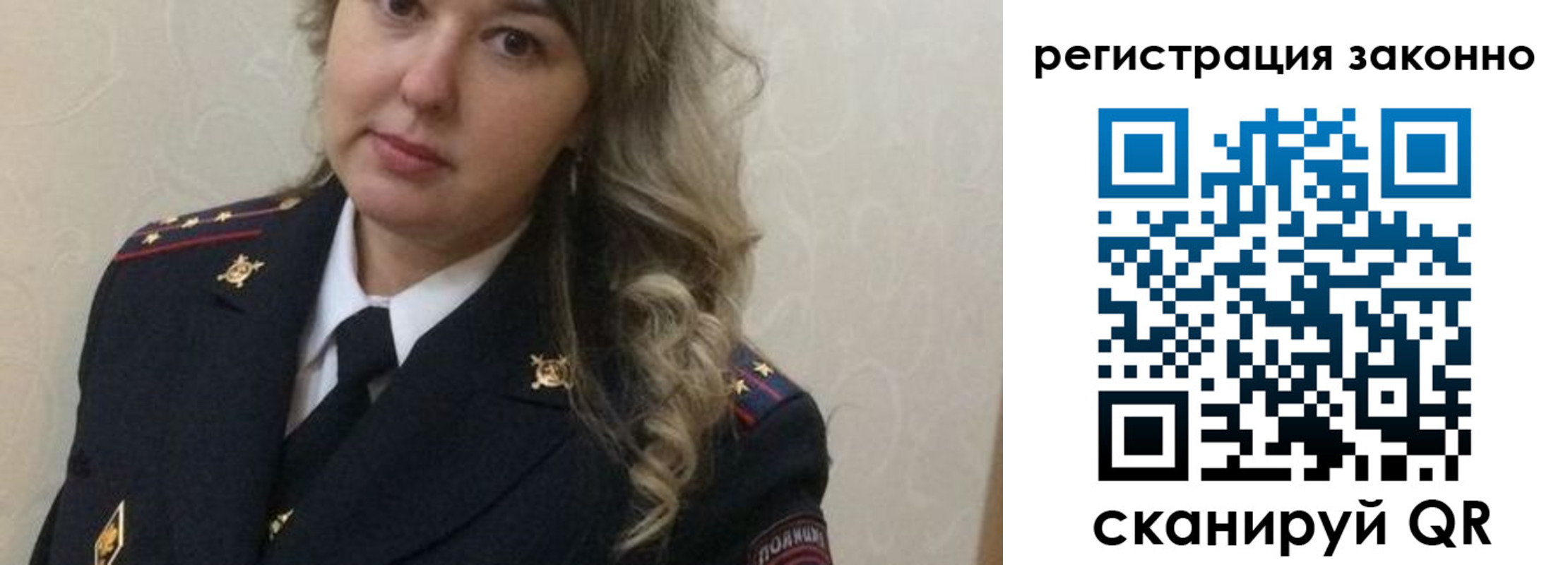 временная регистрация законно в Чите