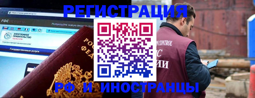 прописка поиск в Чите