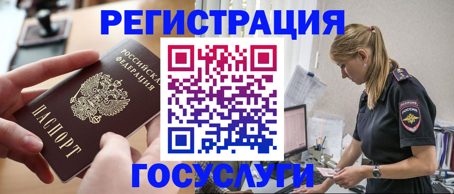 прописка в квартире в Чите