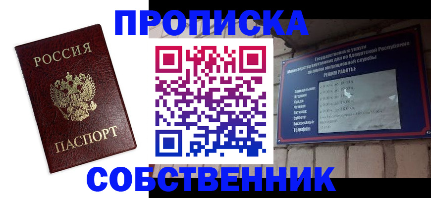 временная регистрация поиск в Чите