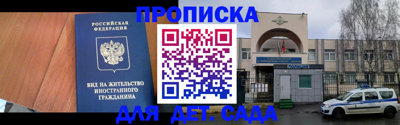 прописка паспорт в Чите