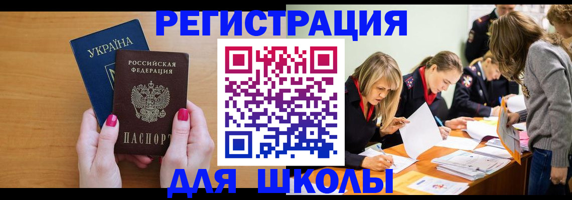 прописка иностранных граждан в Чите